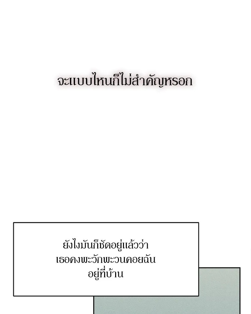 Tears on a Withered Flower ตอนที่ 52 16