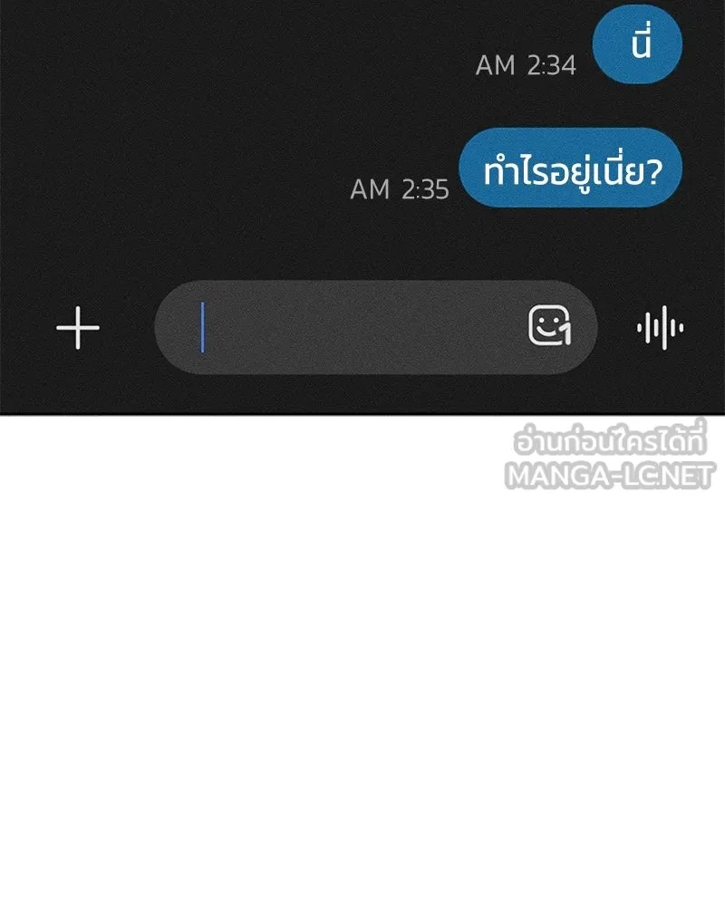 Tears on a Withered Flower ตอนที่ 52 21