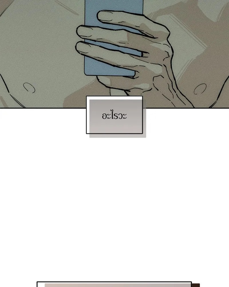 Tears on a Withered Flower ตอนที่ 52 23