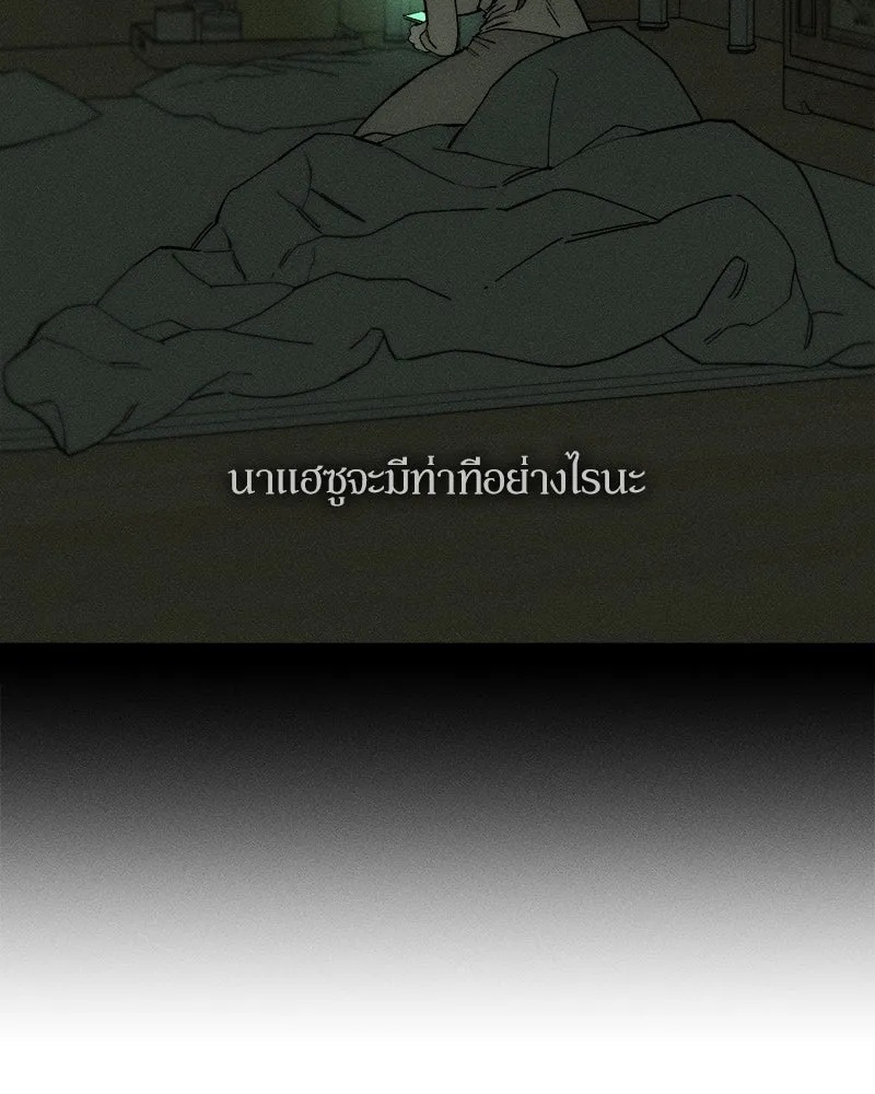 Tears on a Withered Flower ตอนที่ 52 13