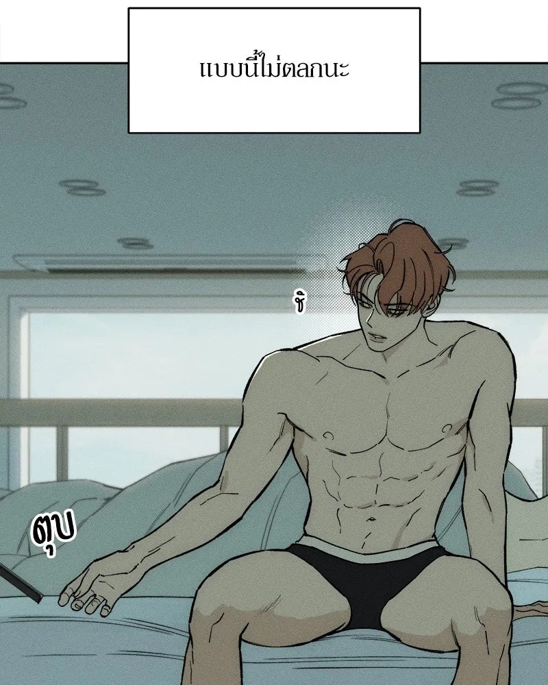 Tears on a Withered Flower ตอนที่ 52 25