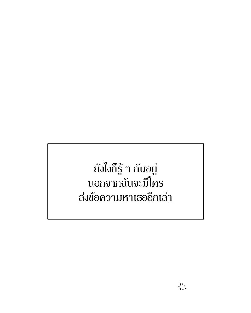 Tears on a Withered Flower ตอนที่ 52 29