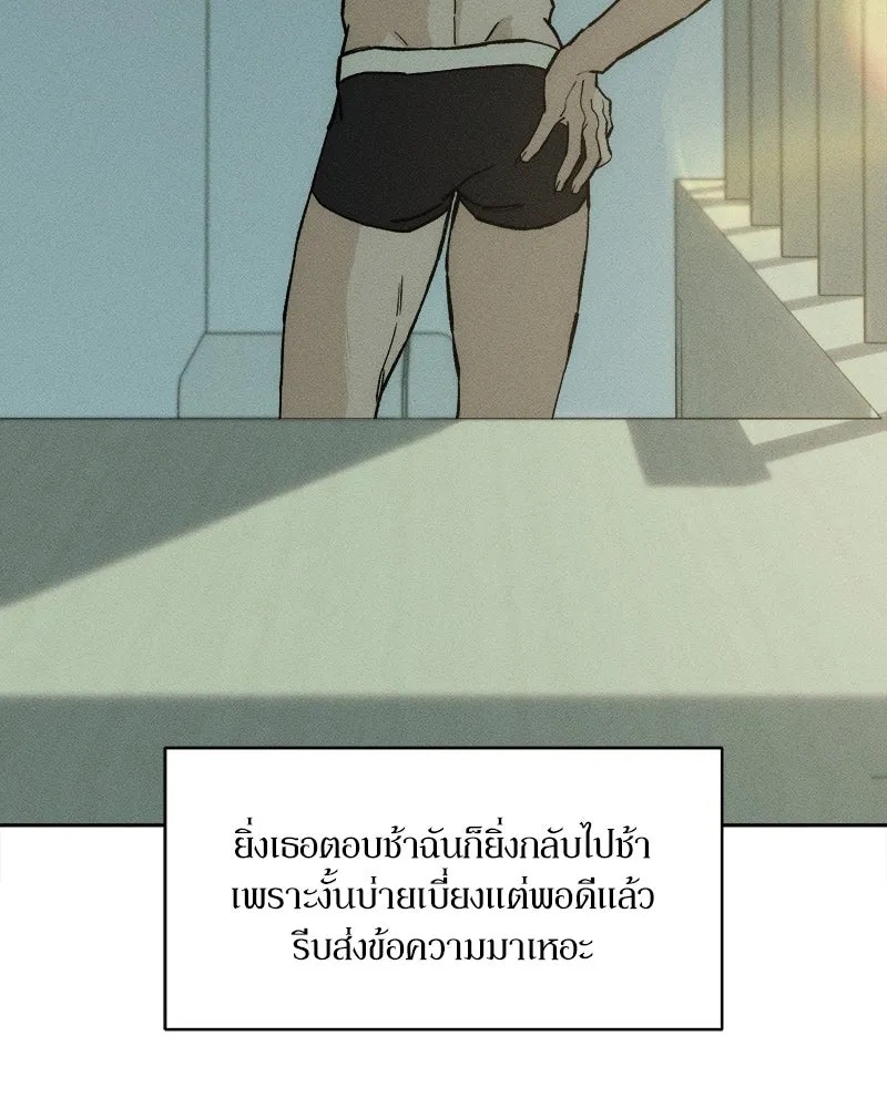 Tears on a Withered Flower ตอนที่ 52 28