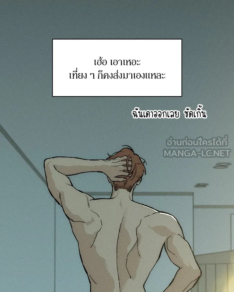 Tears on a Withered Flower ตอนที่ 52 27