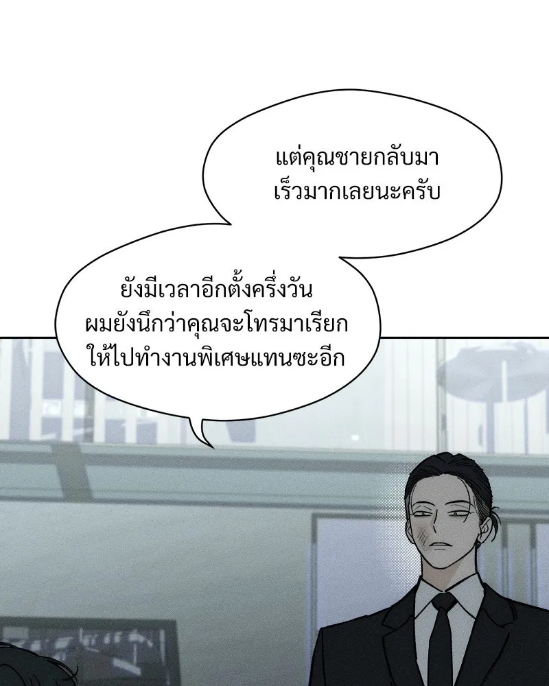 Tears on a Withered Flower ตอนที่ 52 52