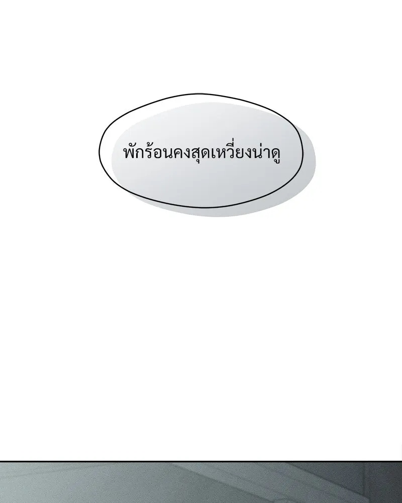 Tears on a Withered Flower ตอนที่ 52 46