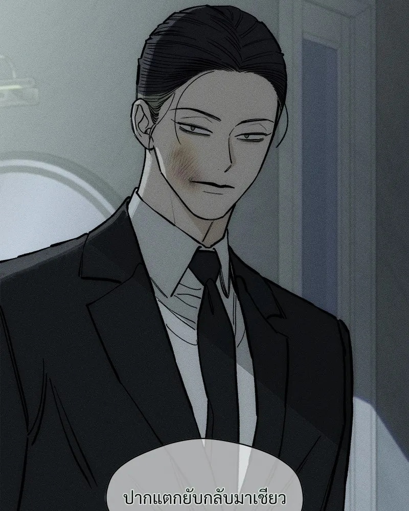 Tears on a Withered Flower ตอนที่ 52 47