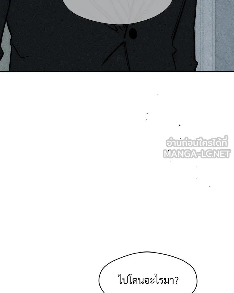 Tears on a Withered Flower ตอนที่ 52 48