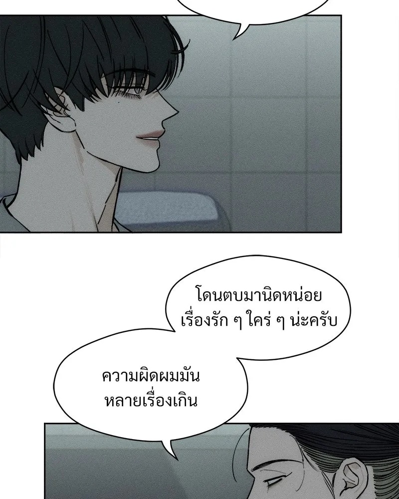 Tears on a Withered Flower ตอนที่ 52 49