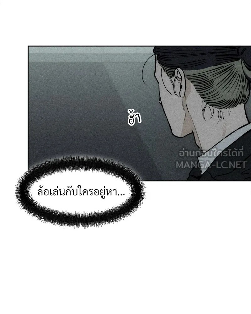 Tears on a Withered Flower ตอนที่ 52 51