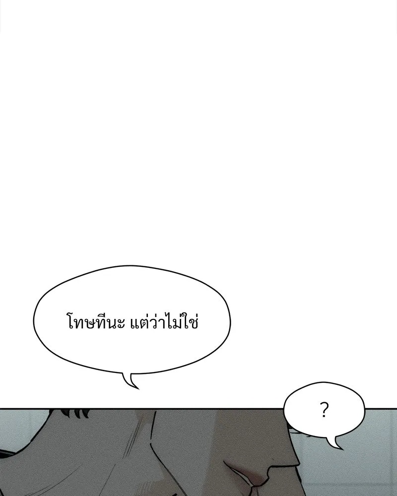 Tears on a Withered Flower ตอนที่ 52 61