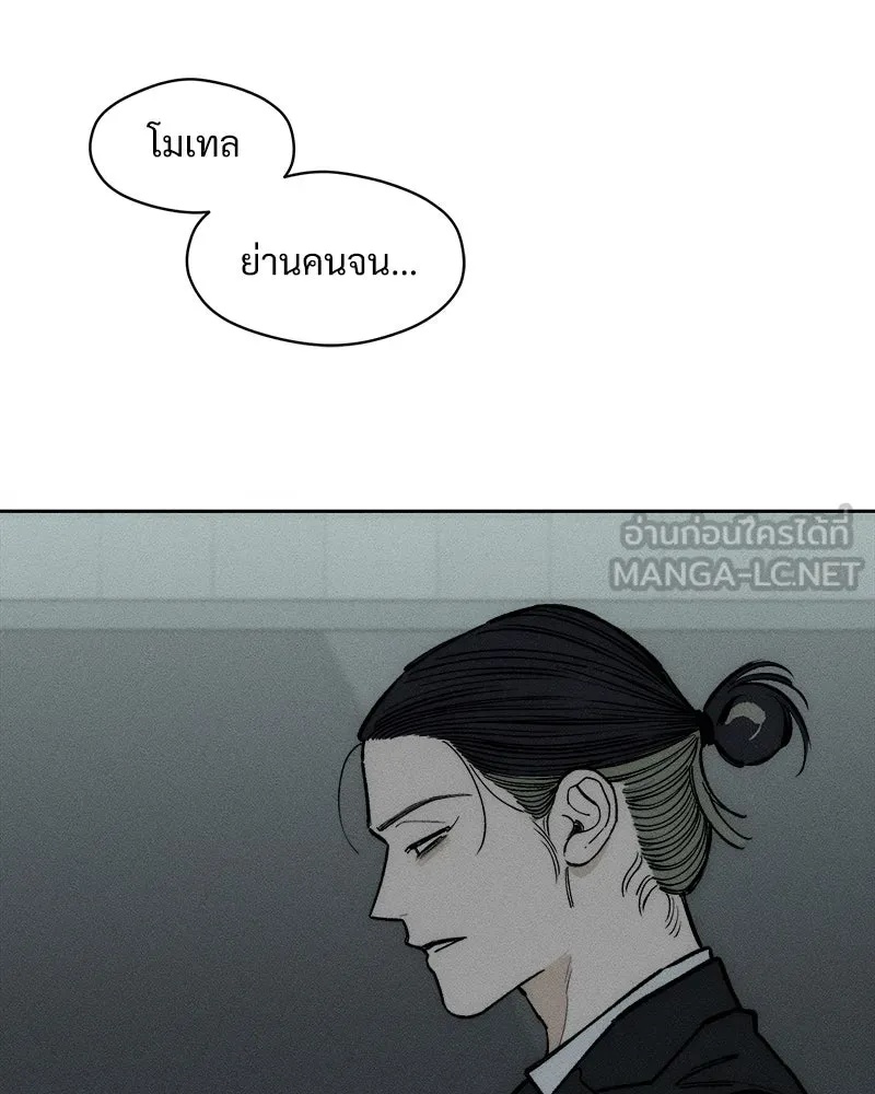Tears on a Withered Flower ตอนที่ 52 57