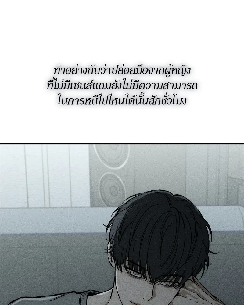 Tears on a Withered Flower ตอนที่ 52 59