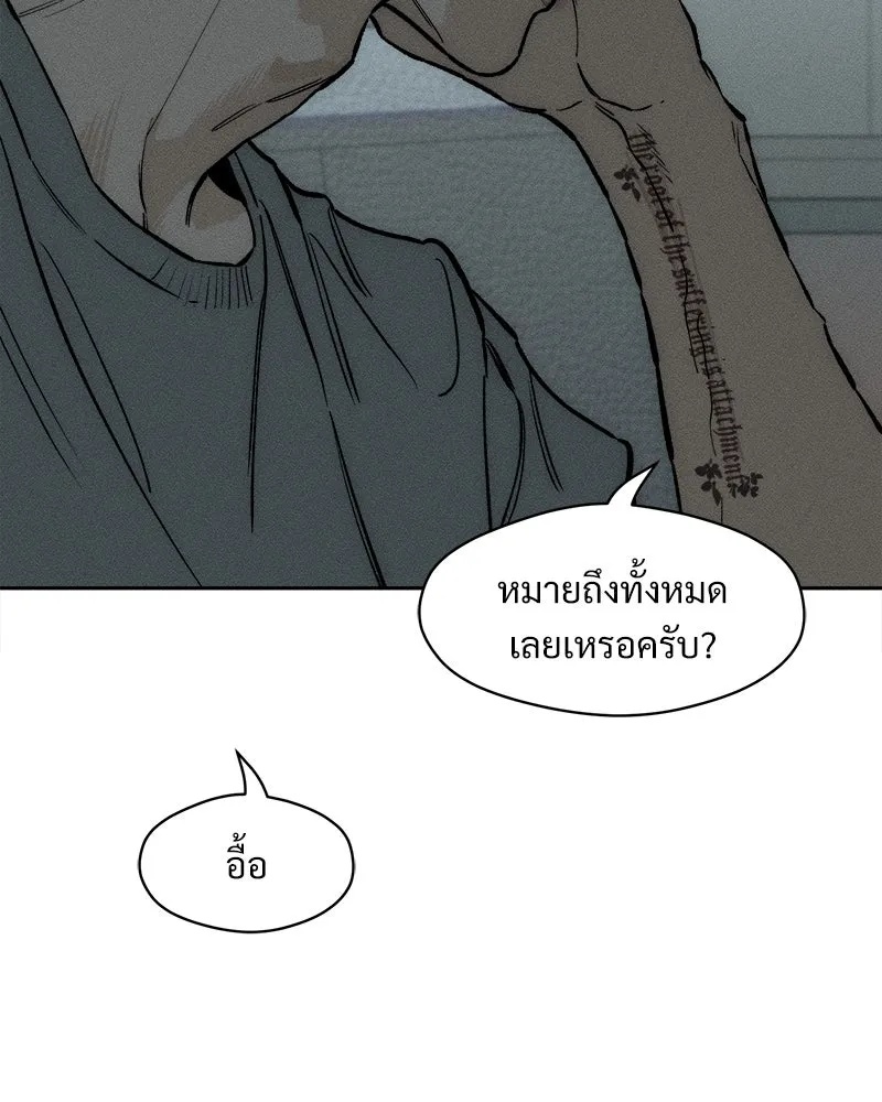 Tears on a Withered Flower ตอนที่ 52 62
