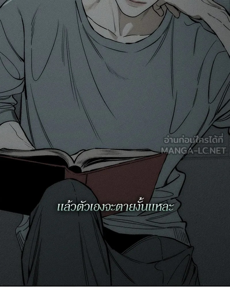 Tears on a Withered Flower ตอนที่ 52 60