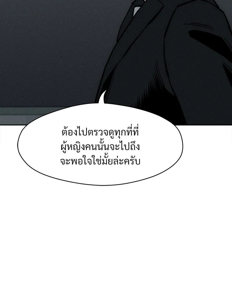 Tears on a Withered Flower ตอนที่ 52 58