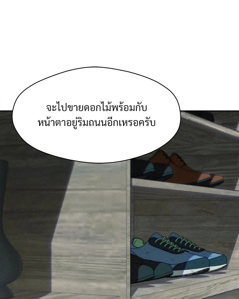 Tears on a Withered Flower ตอนที่ 52 55