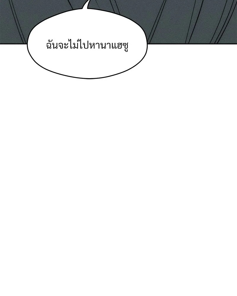 Tears on a Withered Flower ตอนที่ 52 65