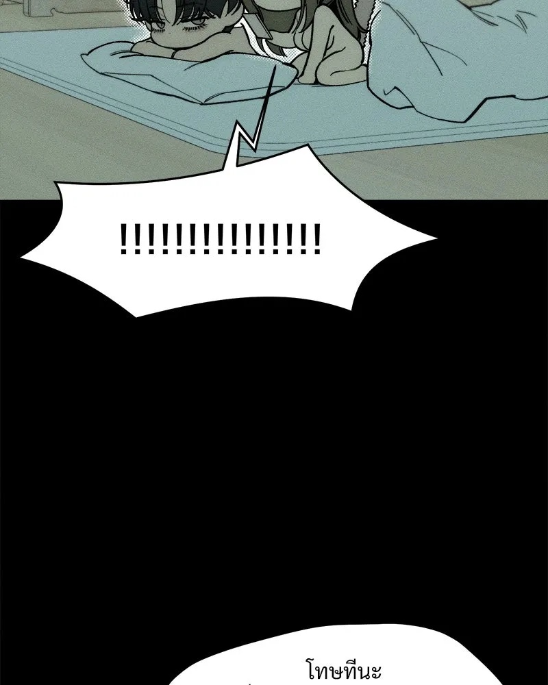 Tears on a Withered Flower ตอนที่ 52 77