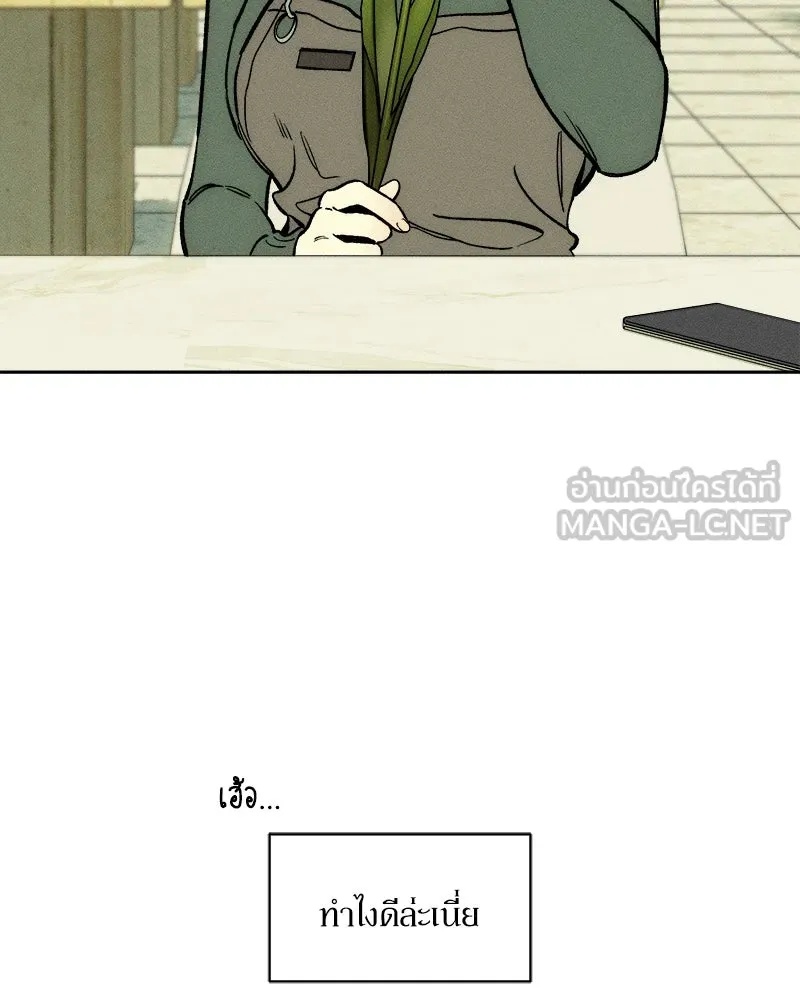 Tears on a Withered Flower ตอนที่ 52 69