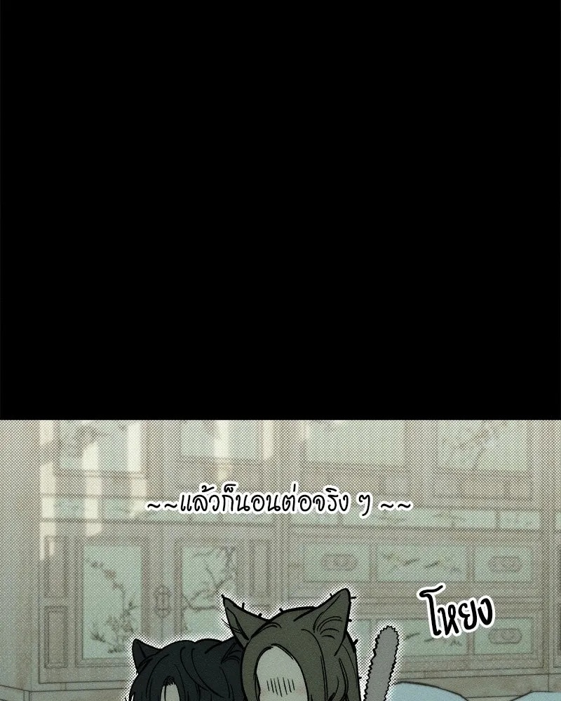 Tears on a Withered Flower ตอนที่ 52 76