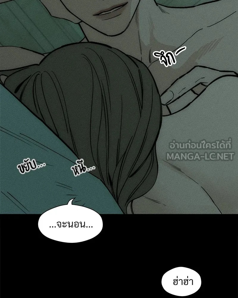 Tears on a Withered Flower ตอนที่ 52 75