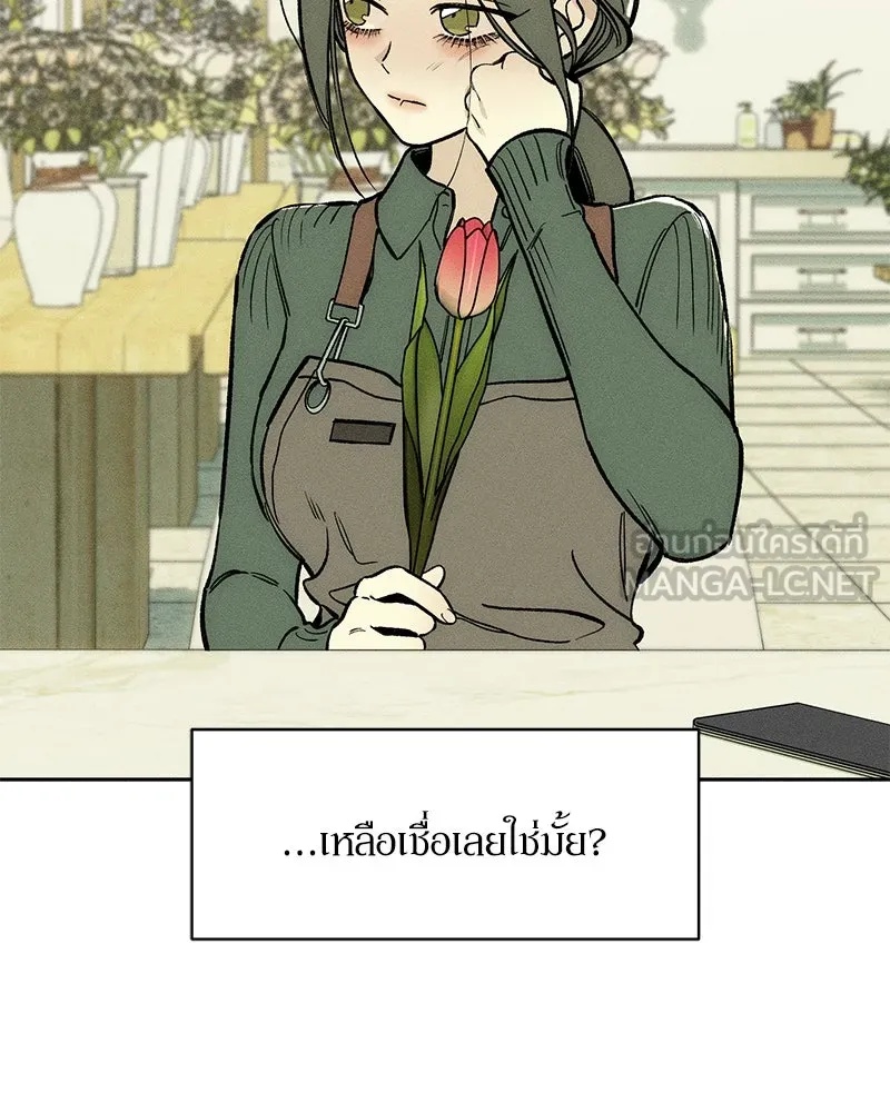Tears on a Withered Flower ตอนที่ 52 81