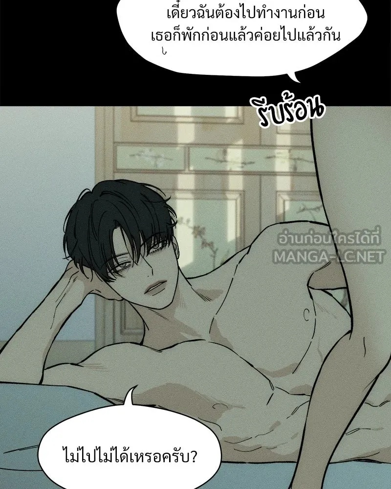 Tears on a Withered Flower ตอนที่ 52 78