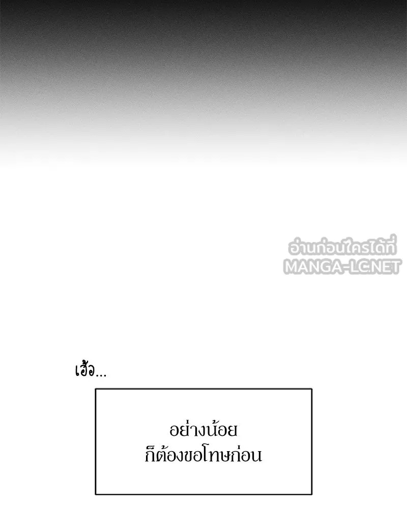 Tears on a Withered Flower ตอนที่ 52 84