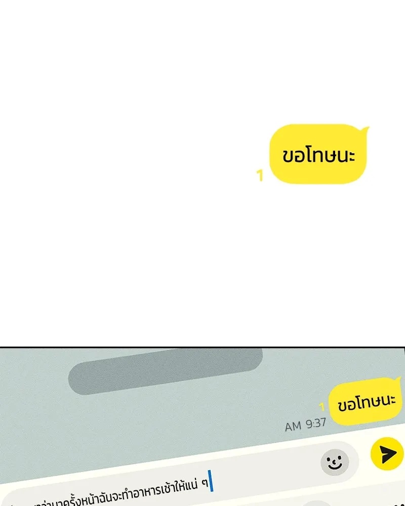 Tears on a Withered Flower ตอนที่ 52 86