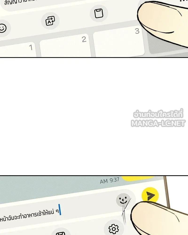 Tears on a Withered Flower ตอนที่ 52 87