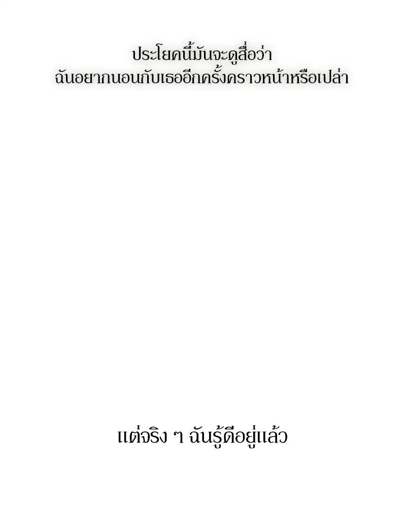 Tears on a Withered Flower ตอนที่ 52 91