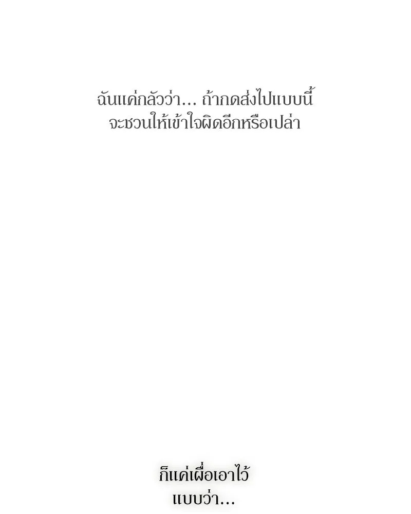 Tears on a Withered Flower ตอนที่ 52 89