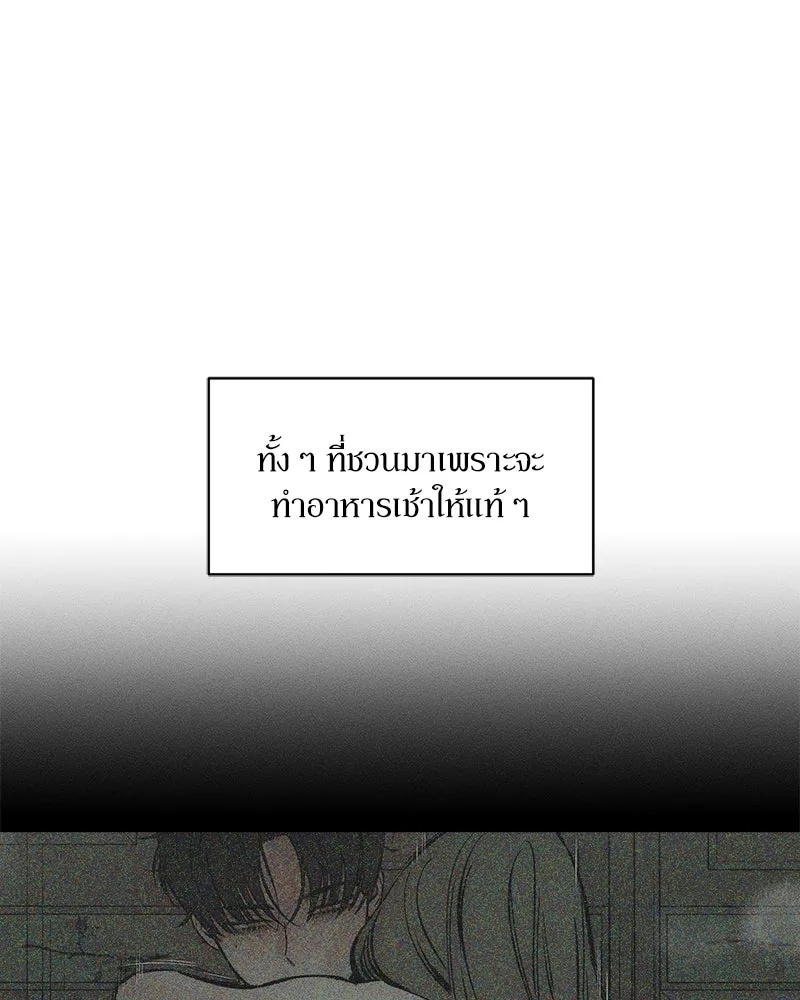 Tears on a Withered Flower ตอนที่ 52 82