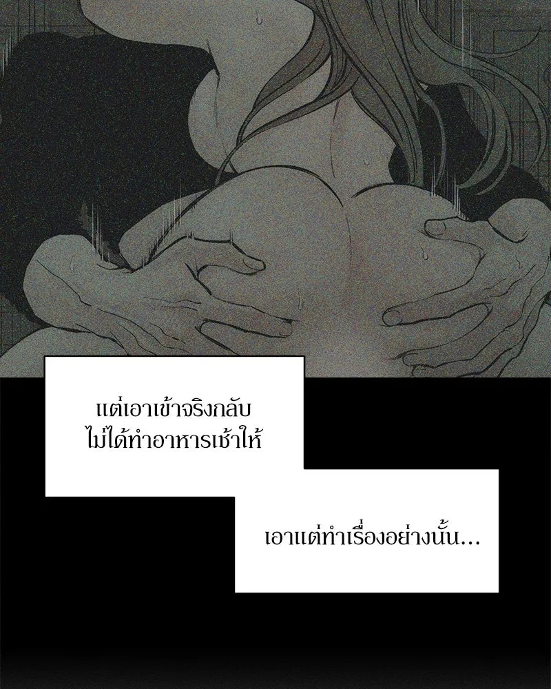 Tears on a Withered Flower ตอนที่ 52 83