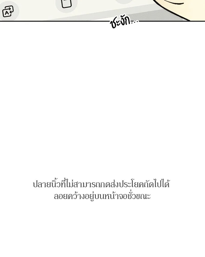 Tears on a Withered Flower ตอนที่ 52 88