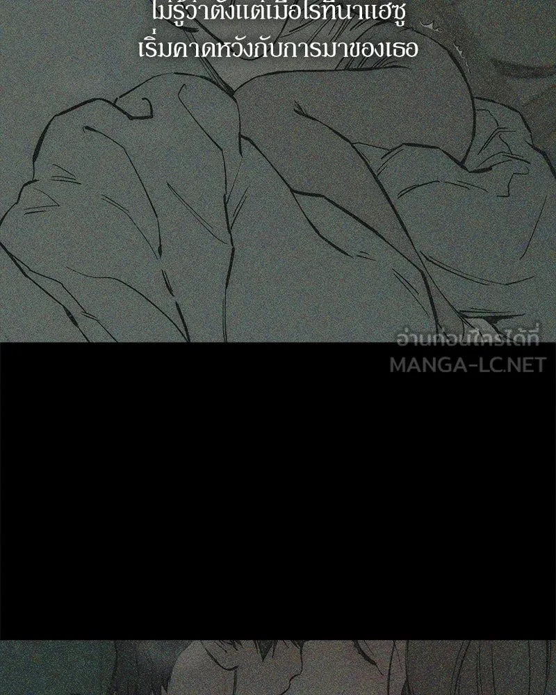 Tears on a Withered Flower ตอนที่ 52 93