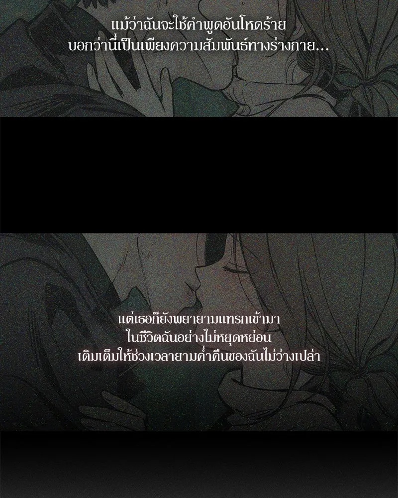 Tears on a Withered Flower ตอนที่ 52 94