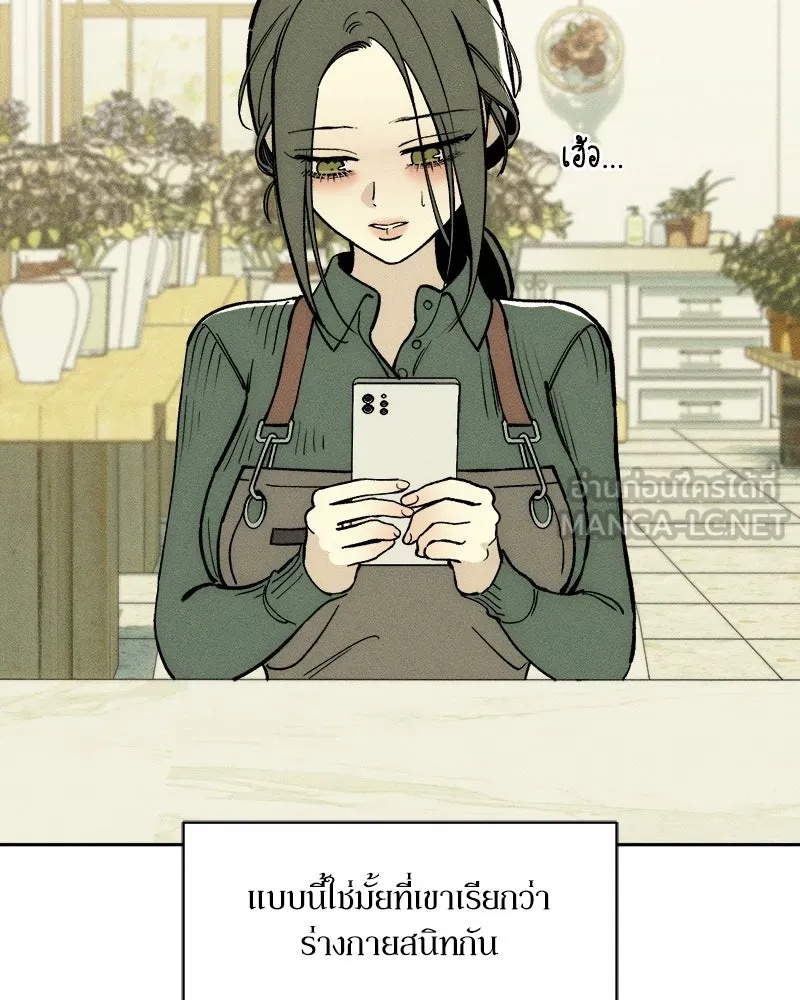 Tears on a Withered Flower ตอนที่ 52 96