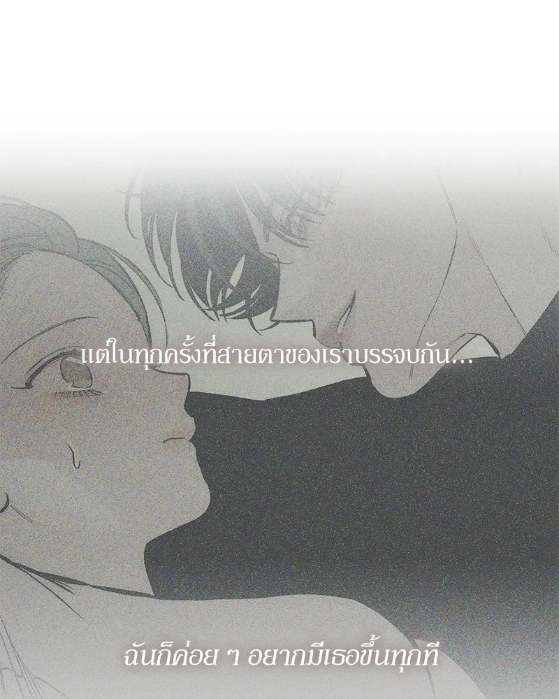 Tears on a Withered Flower ตอนที่ 52 98