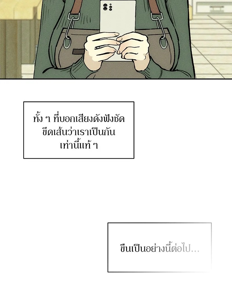 Tears on a Withered Flower ตอนที่ 52 100