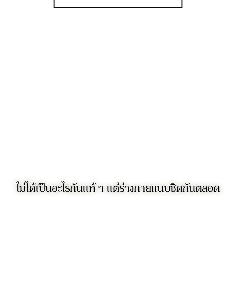 Tears on a Withered Flower ตอนที่ 52 97