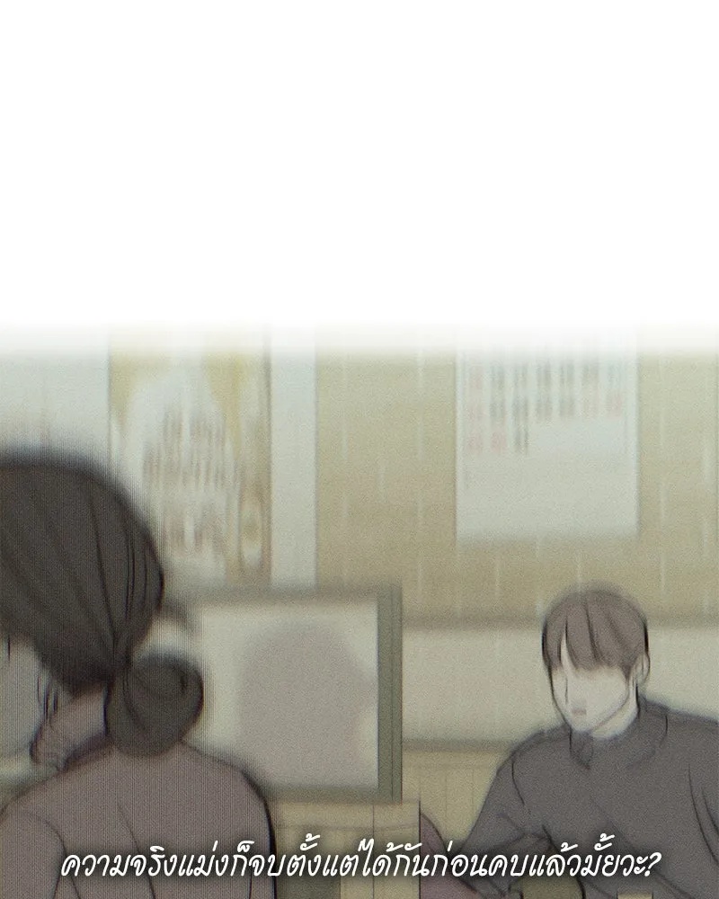 Tears on a Withered Flower ตอนที่ 52 101