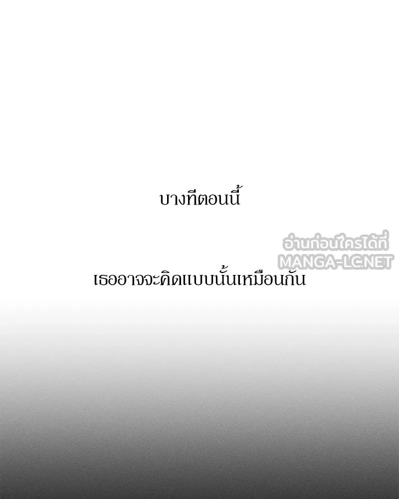 Tears on a Withered Flower ตอนที่ 52 105