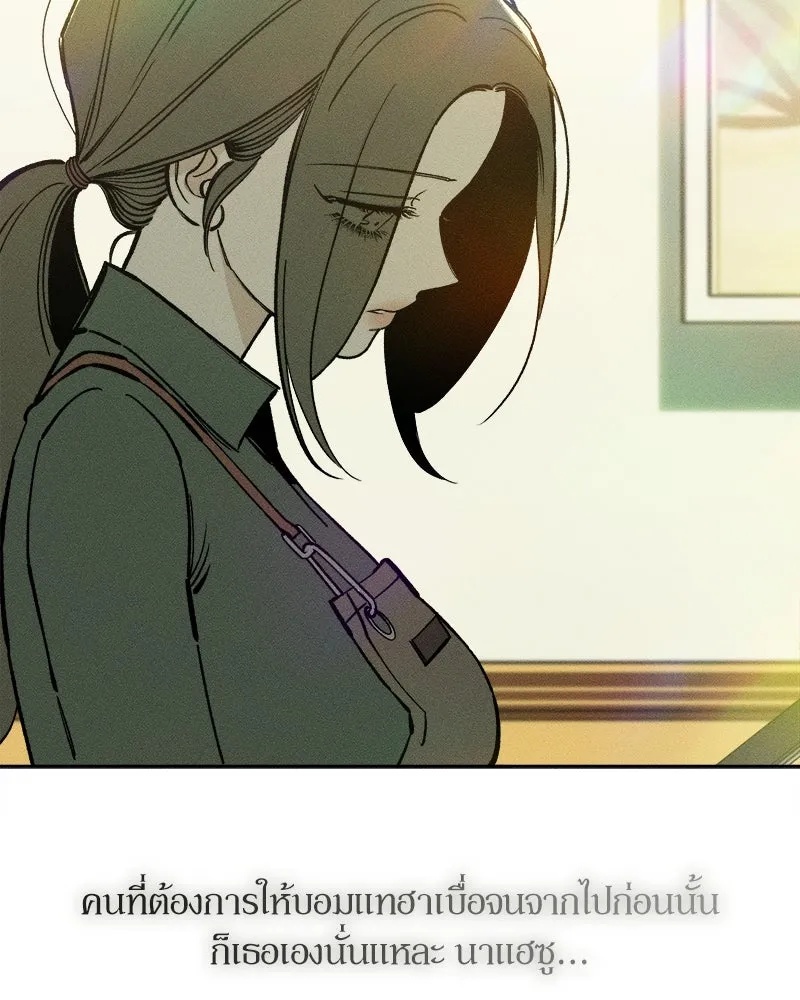 Tears on a Withered Flower ตอนที่ 52 113