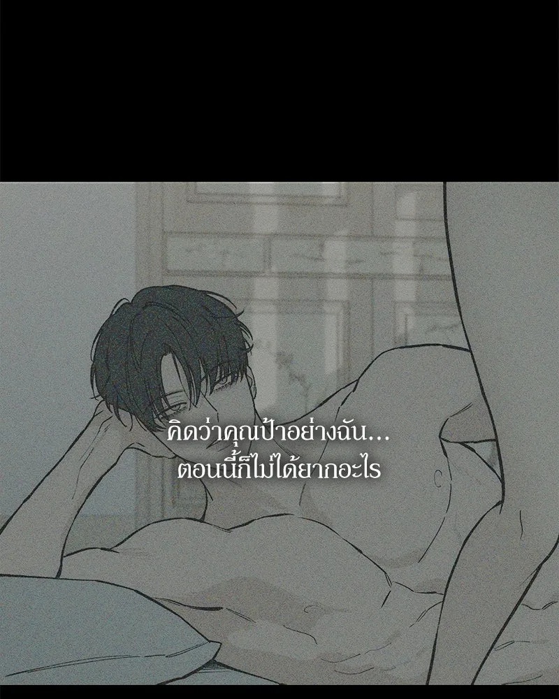 Tears on a Withered Flower ตอนที่ 52 107