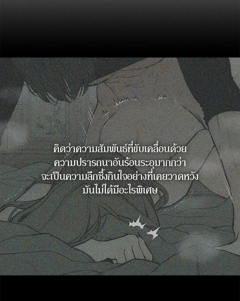 Tears on a Withered Flower ตอนที่ 52 106
