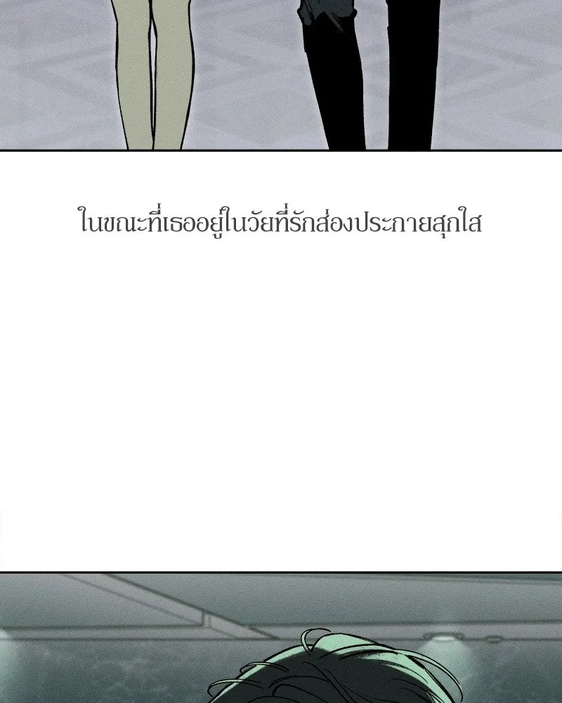 Tears on a Withered Flower ตอนที่ 52 110