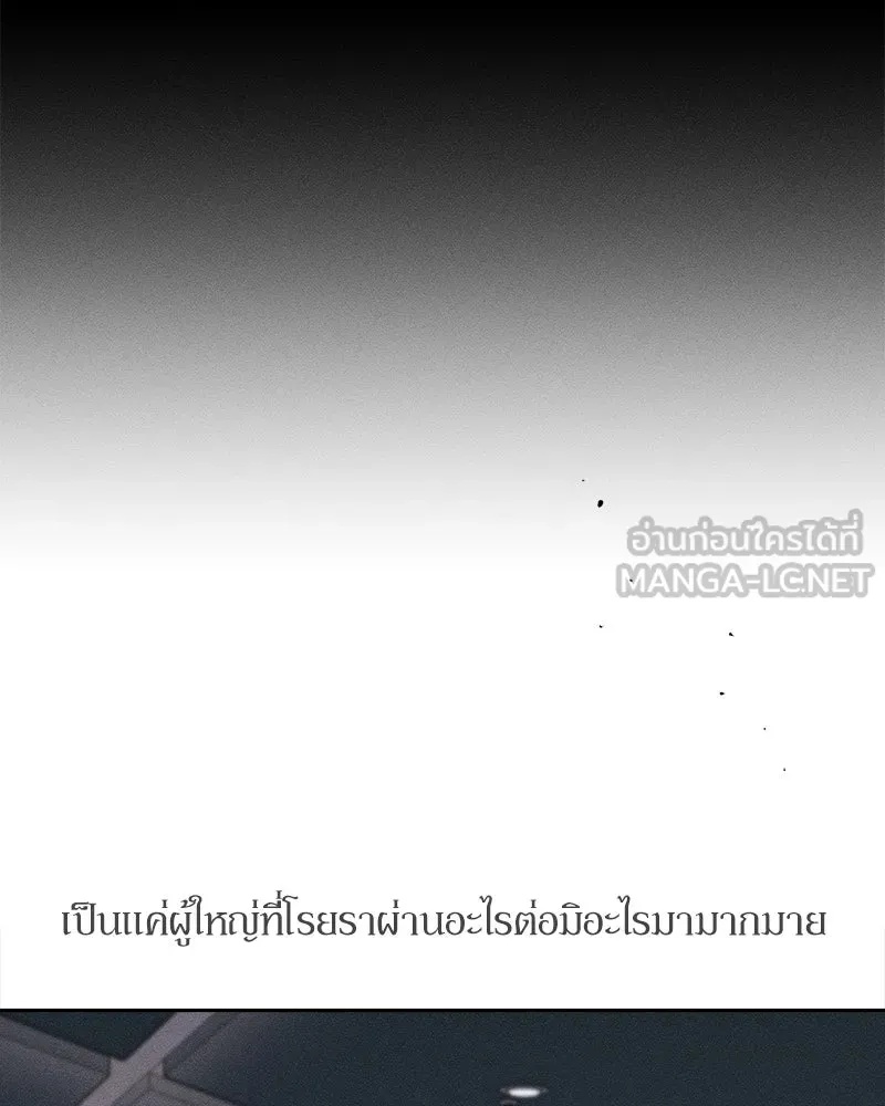 Tears on a Withered Flower ตอนที่ 52 108