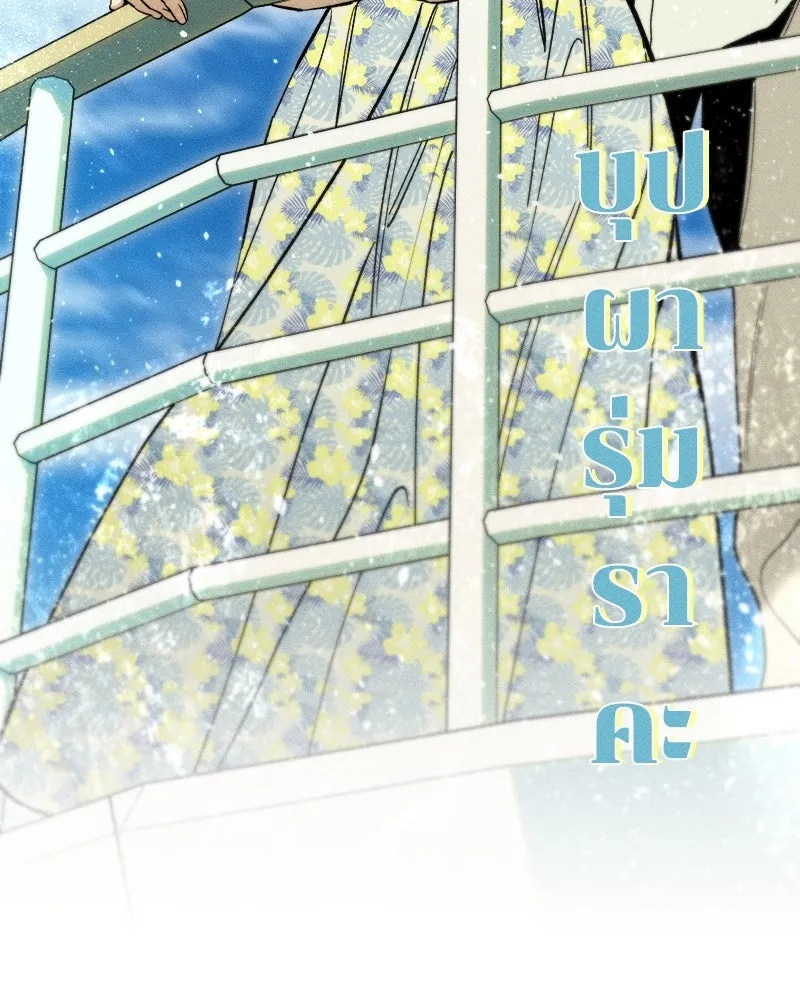 Tears on a Withered Flower ตอนที่ 52 118